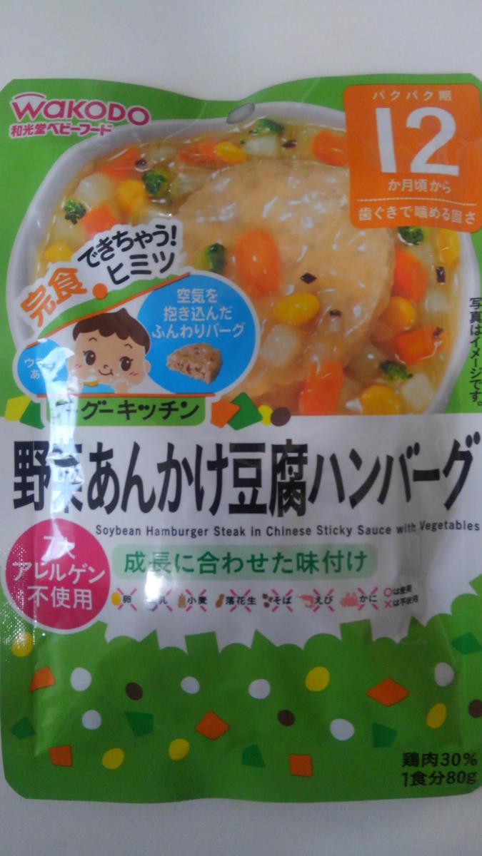 和光堂 グーグーキッチン 野菜あんかけ豆腐ハンバーグの商品ページ