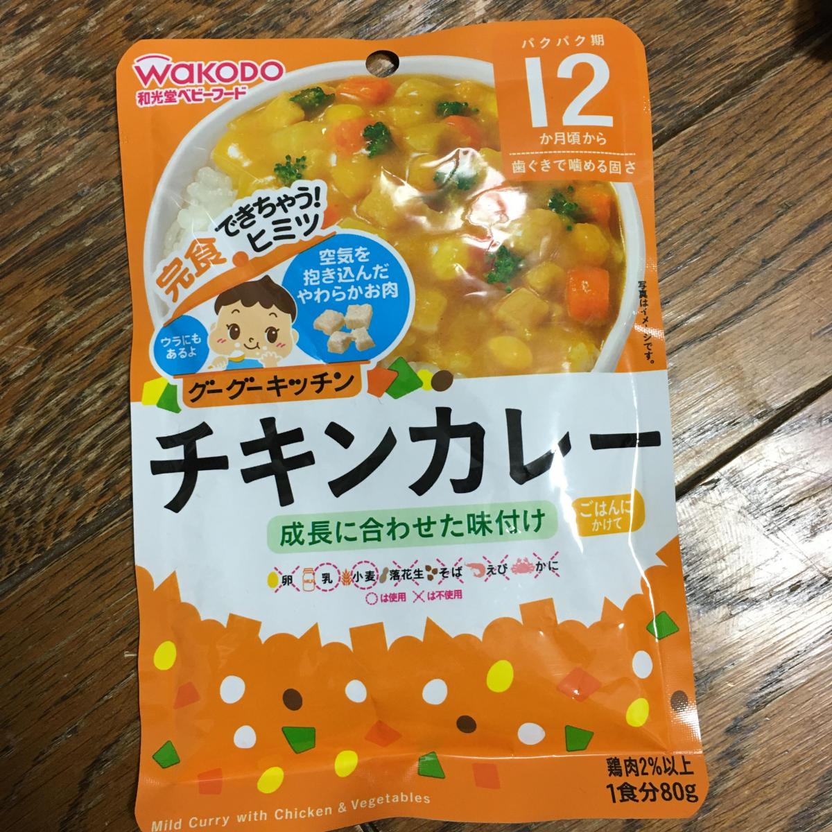 5周年記念イベントが 和光堂ベビーフード 具たっぷりグーグーキッチン チキンカレー 80g 12か月頃から 歯ぐきで噛める固さ ※軽減税率対象商品  qdtek.vn