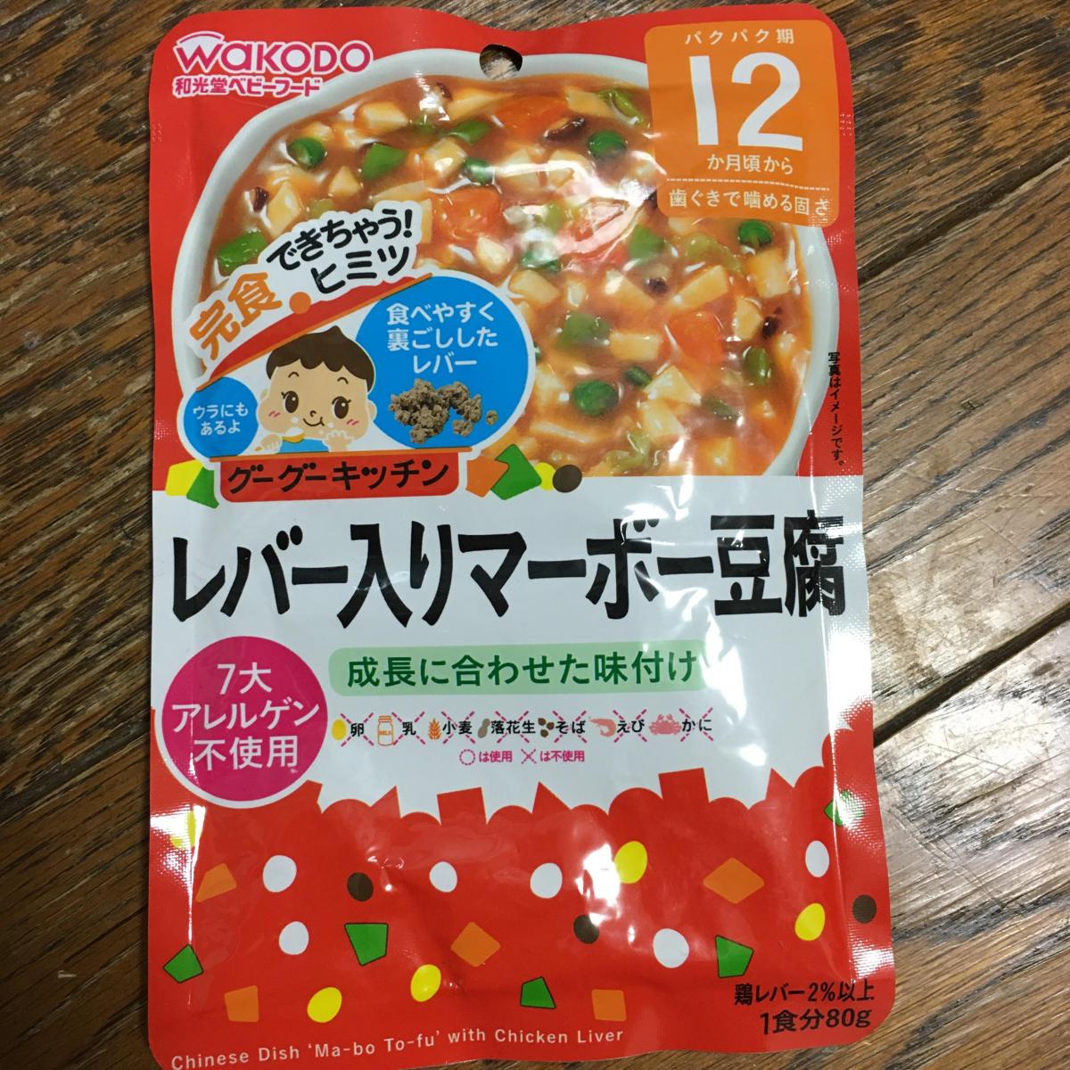 和光堂 グーグーキッチン レバー入りマーボー豆腐の商品ページ
