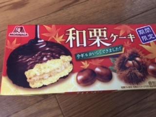 森永製菓 和栗ケーキ 限定発売 の商品ページ