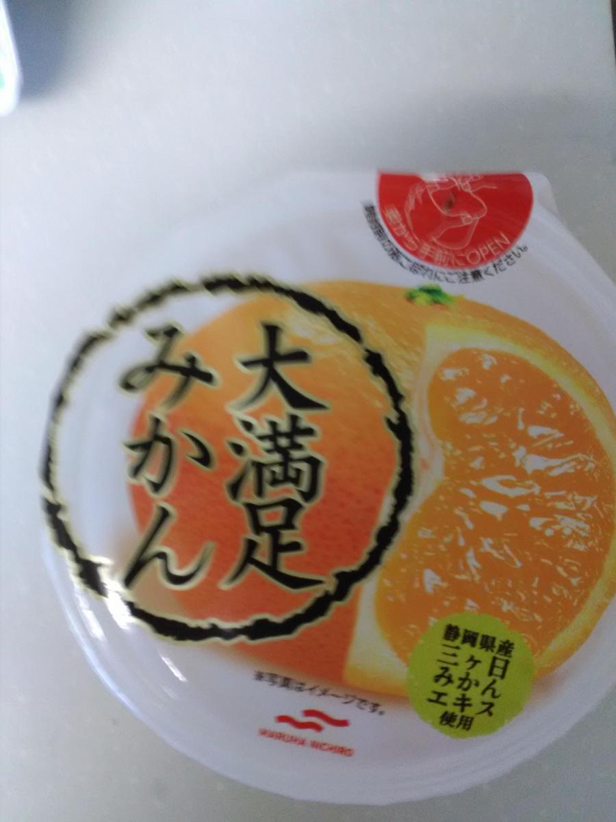 マルハニチロ 大満足みかんの商品ページ