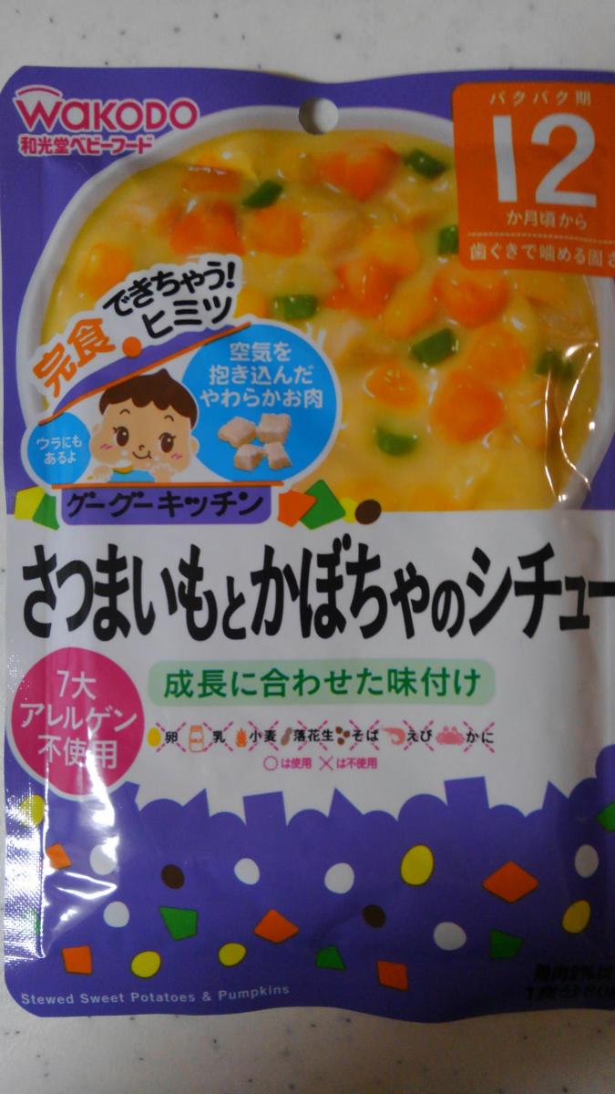 和光堂 グーグーキッチン さつまいもとかぼちゃのシチューの商品ページ