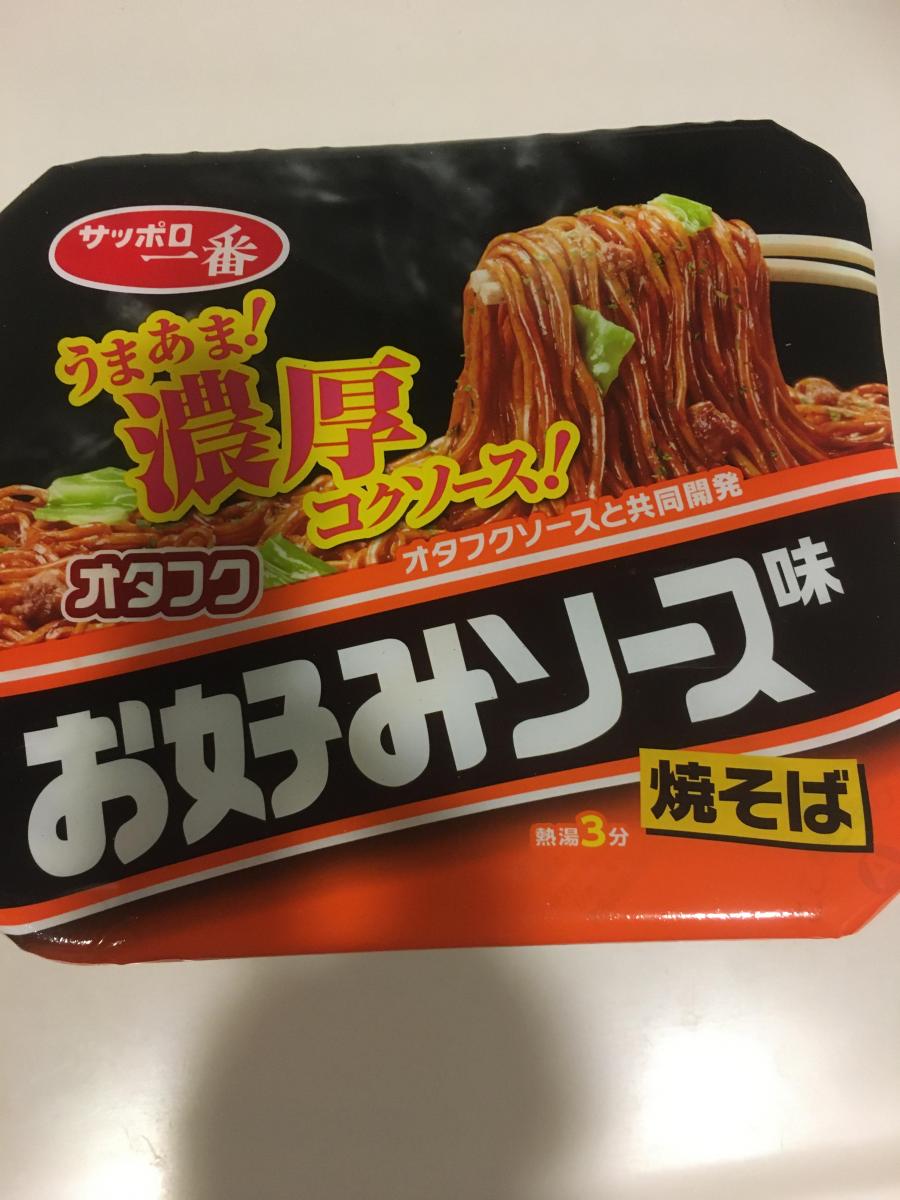 公式の店舗 サンヨー食品 サッポロ一番 オタフクお好みソース味焼そば 127g×12個入 送料無料 materialworldblog.com