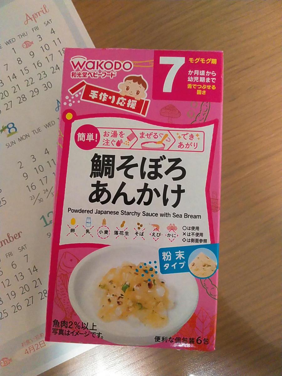 無料発送 アサヒ 和光堂 手作り応援 鯛そぼろあんかけ 2.7g×6包入 フード 飲料