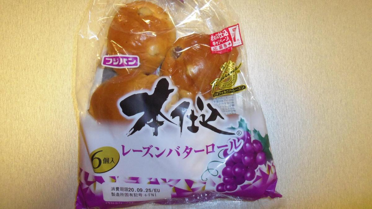 フジパン 本仕込レーズンバターロールの商品ページ