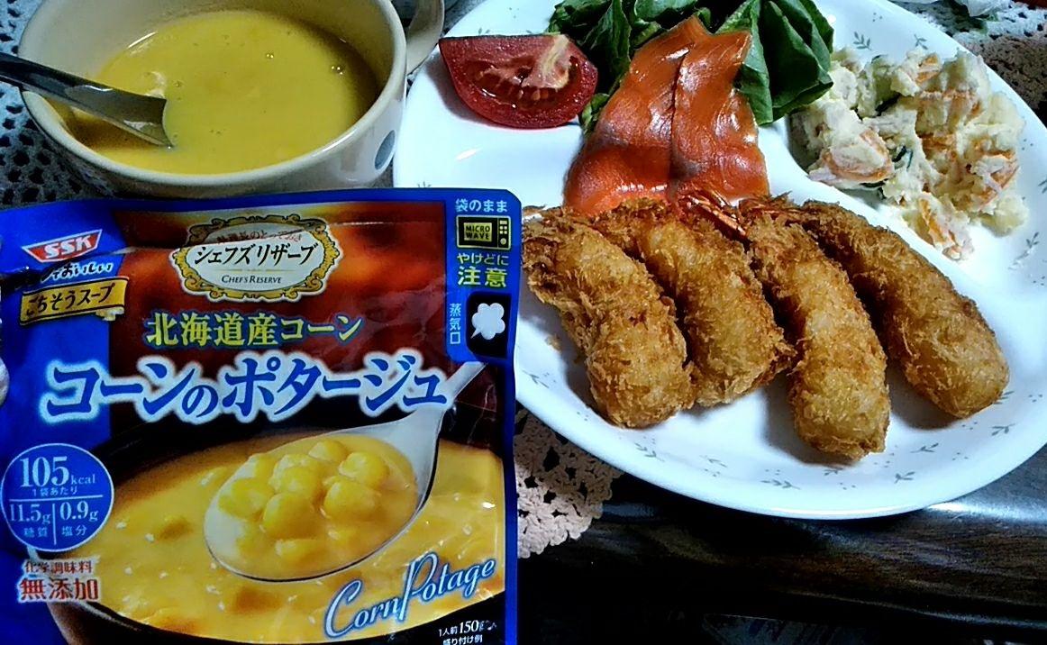 SSKセールス シェフズリザーブ レンジでおいしいごちそうスープ コーンのポタージュの商品ページ