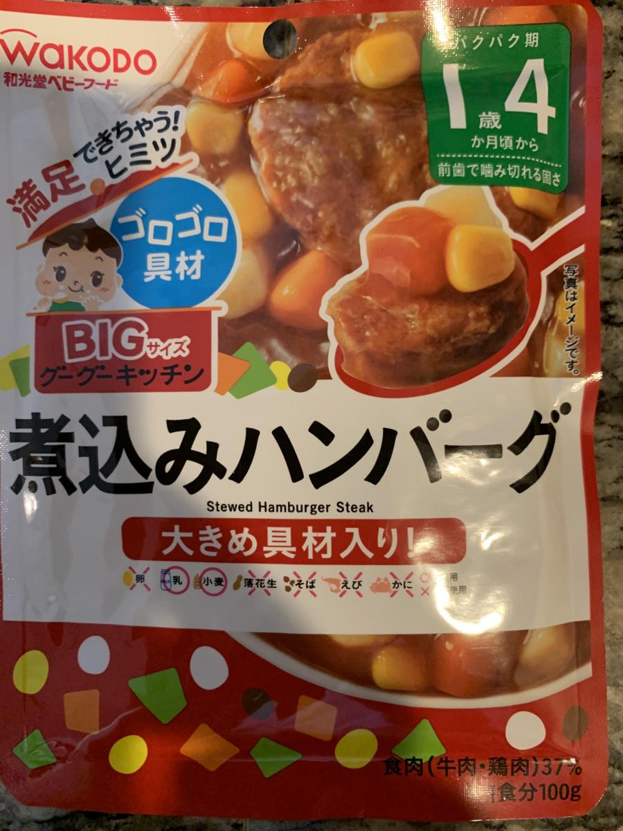 和光堂 BIGサイズのグーグーキッチン 煮込みハンバーグの商品ページ