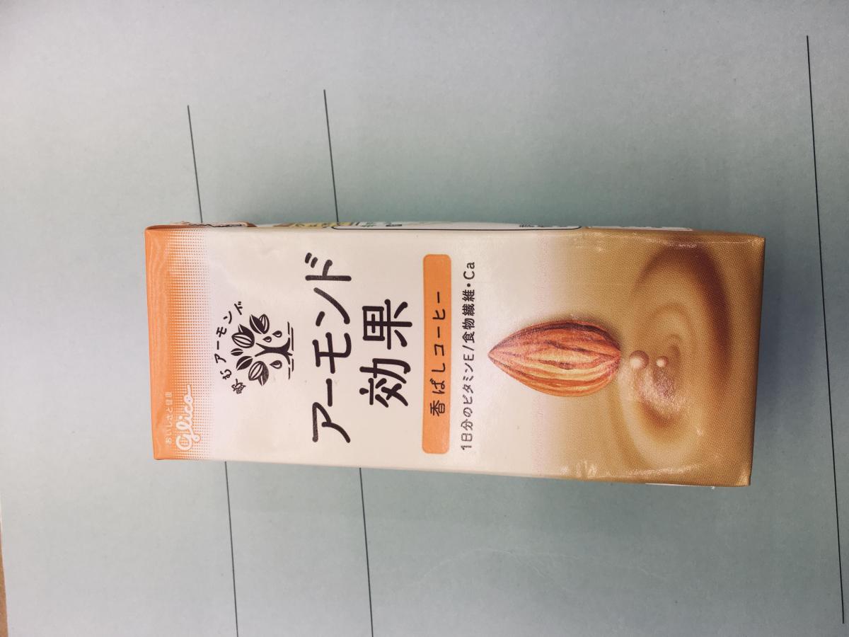 アーモンドの香り コーヒー