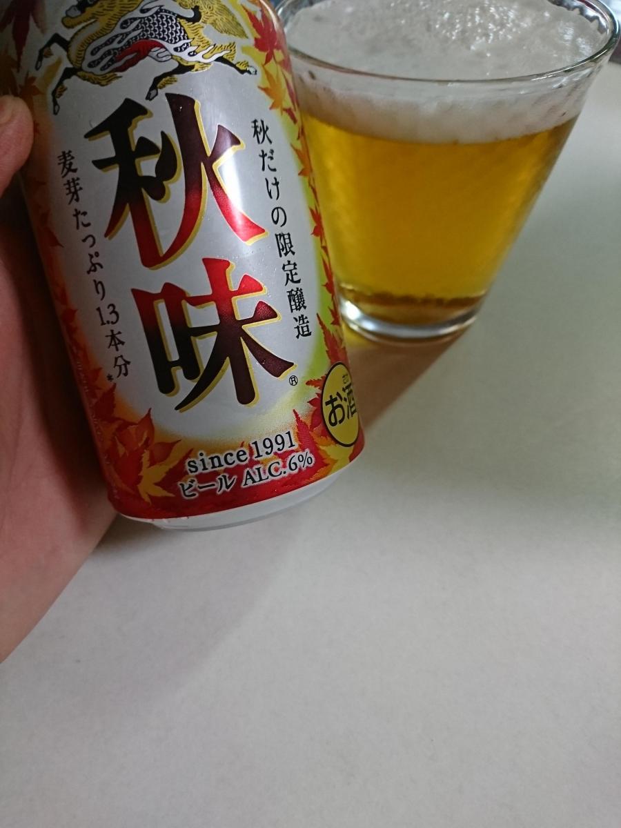 キリン 秋味 限定販売 の商品ページ キリン 秋味 限定販売 の商品ページ