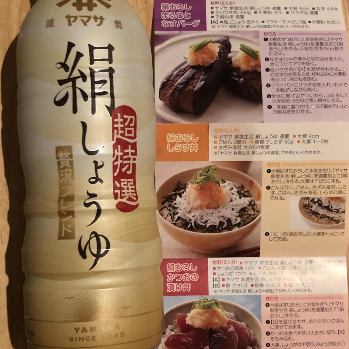 出群 ヤマサ醤油 絹しょうゆ 450ml 1セット 2本入 Materialworldblog Com