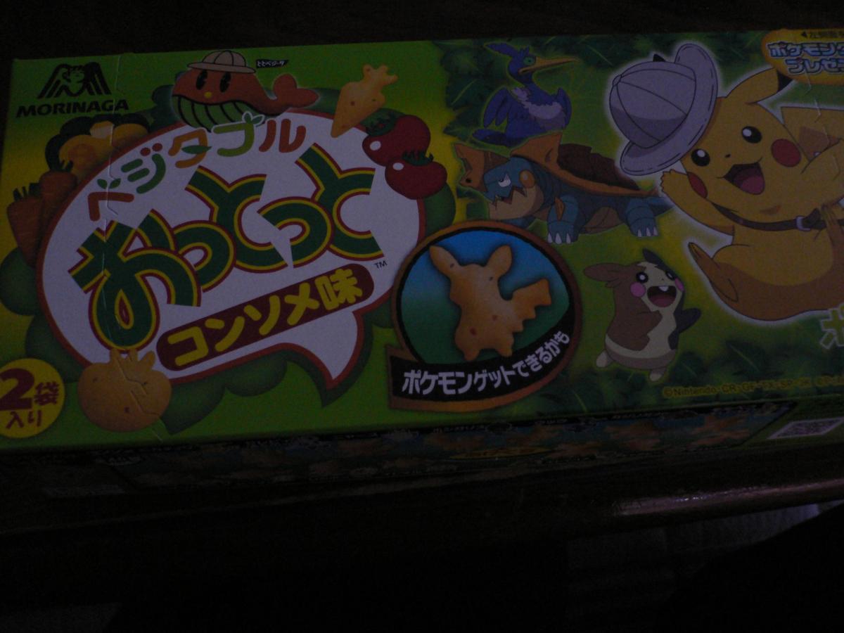 森永製菓 ベジタブルおっとっと コンソメ味 の商品ページ