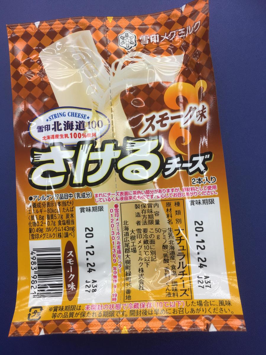 雪印メグミルク 雪印北海道100 さけるチーズ スモーク味の商品ページ