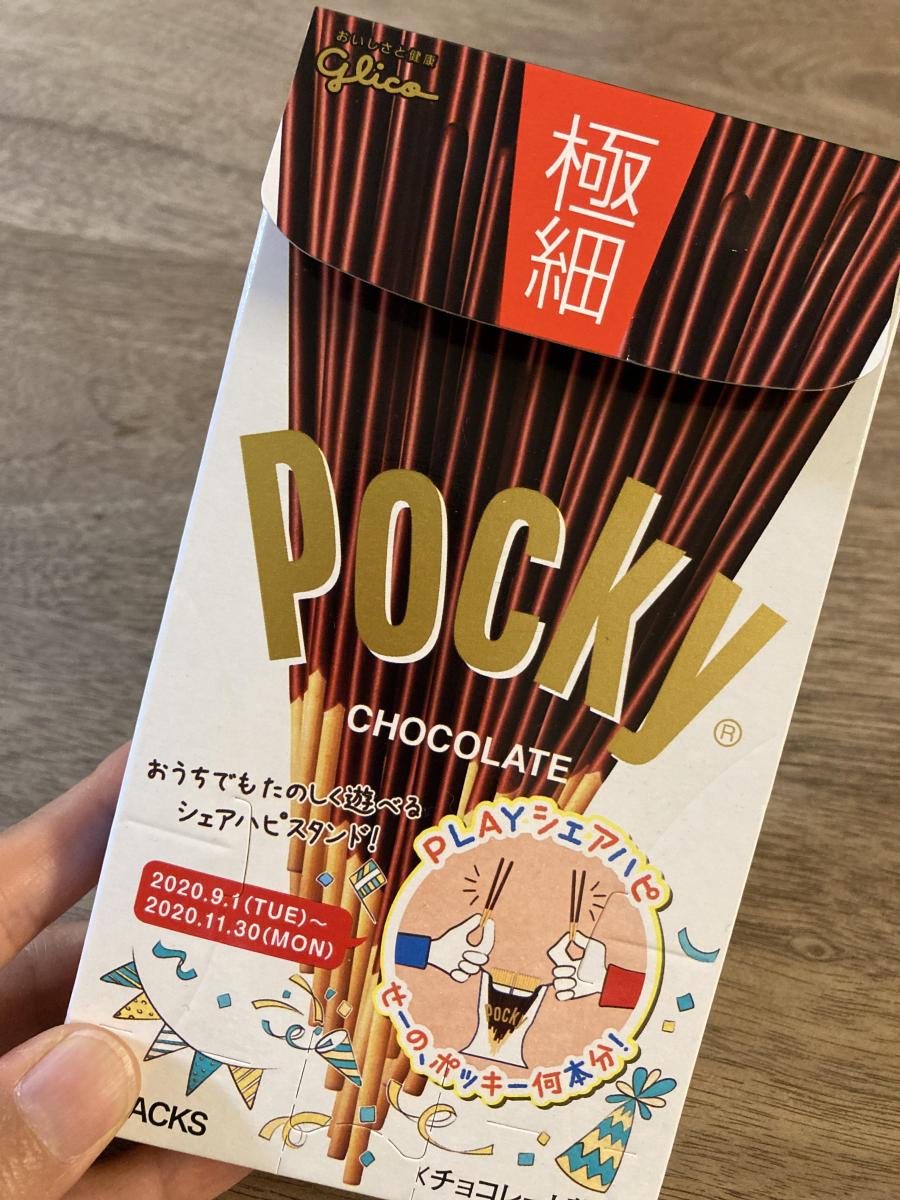 グリコ ポッキー 極細 の商品ページ