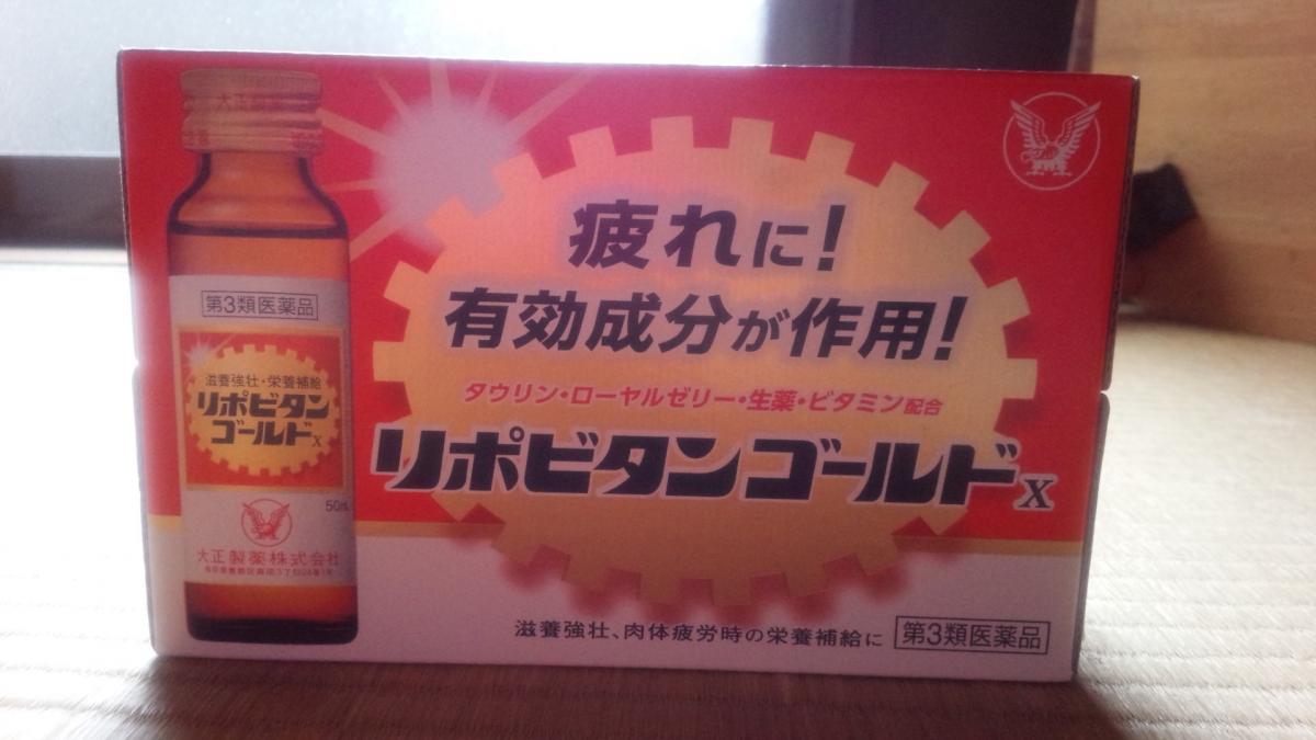 大正製薬 リポビタンの商品ページ