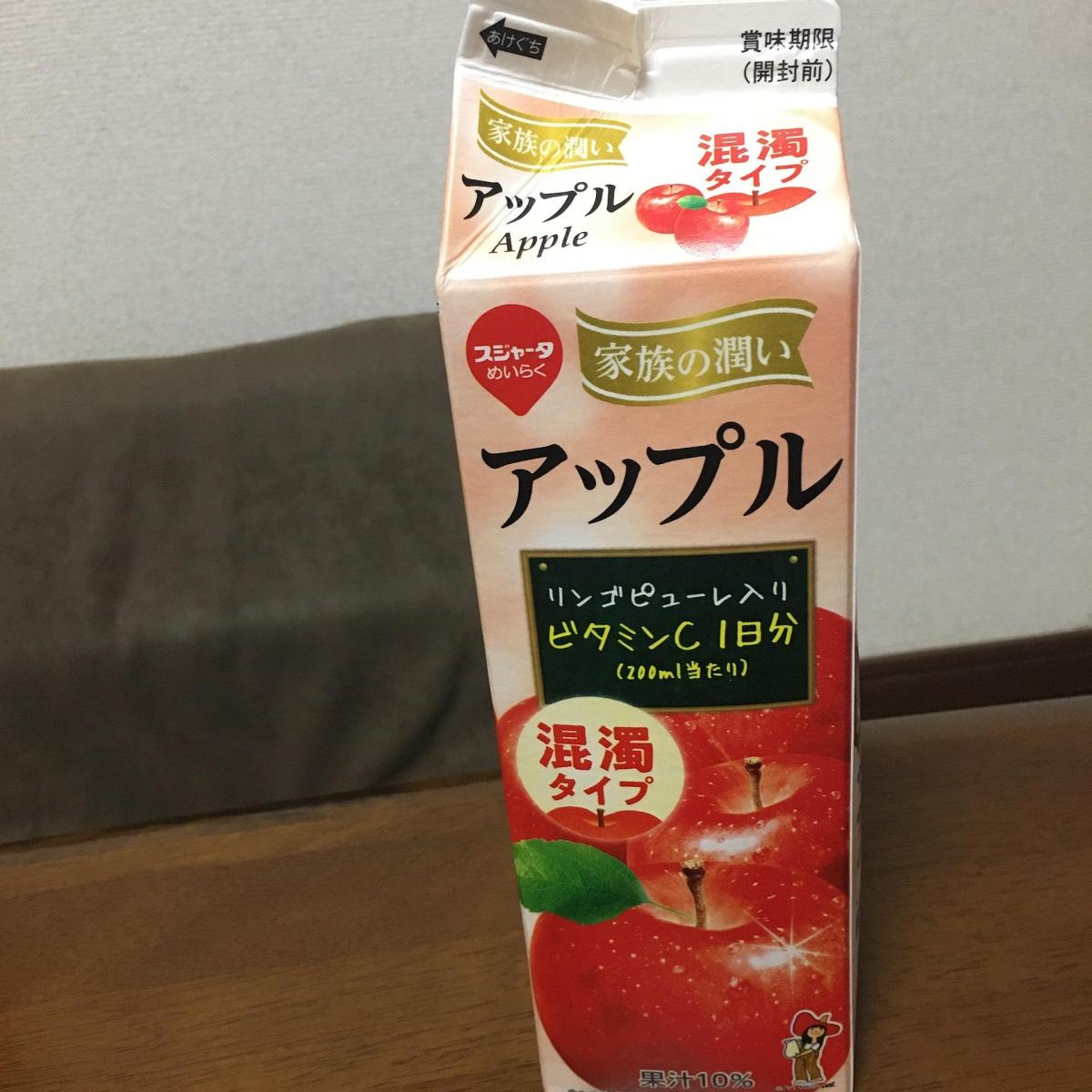 家族の潤い　アップル