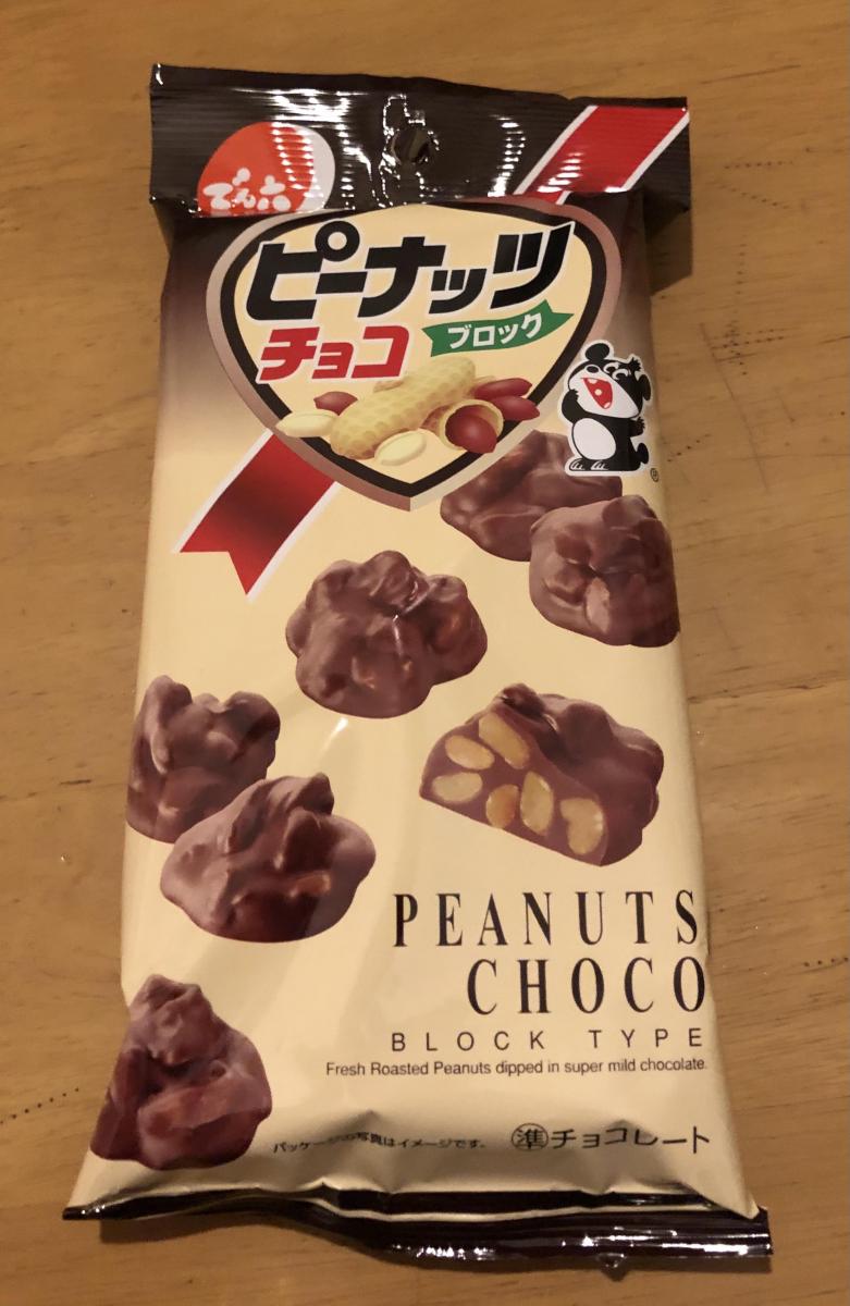 でん六 ピーナッツチョコ ブロック の商品ページ