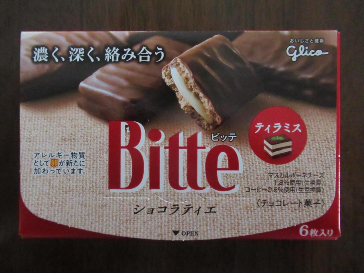 グリコ Bitte ビッテ ティラミスの商品ページ