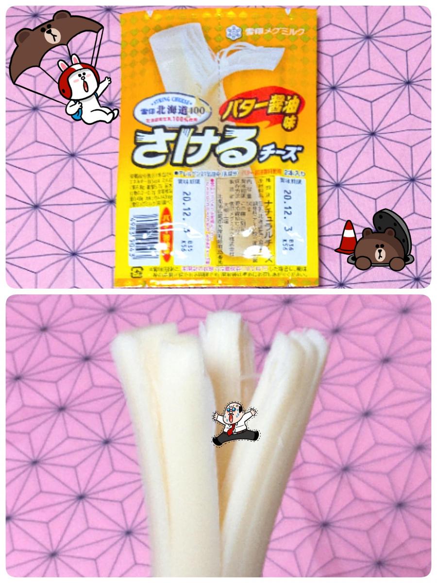 チーズ カロリー さける