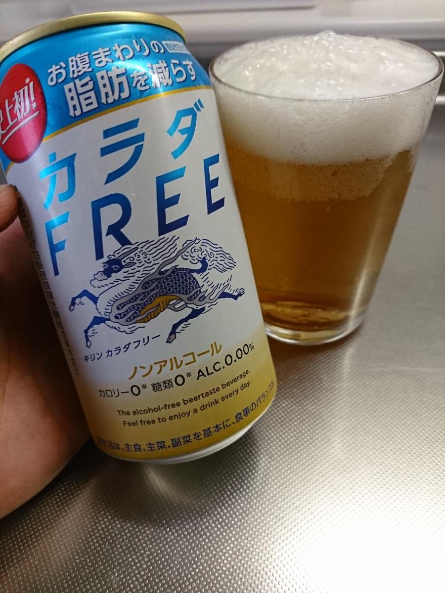 キリン カラダfree カラダフリー の商品ページ