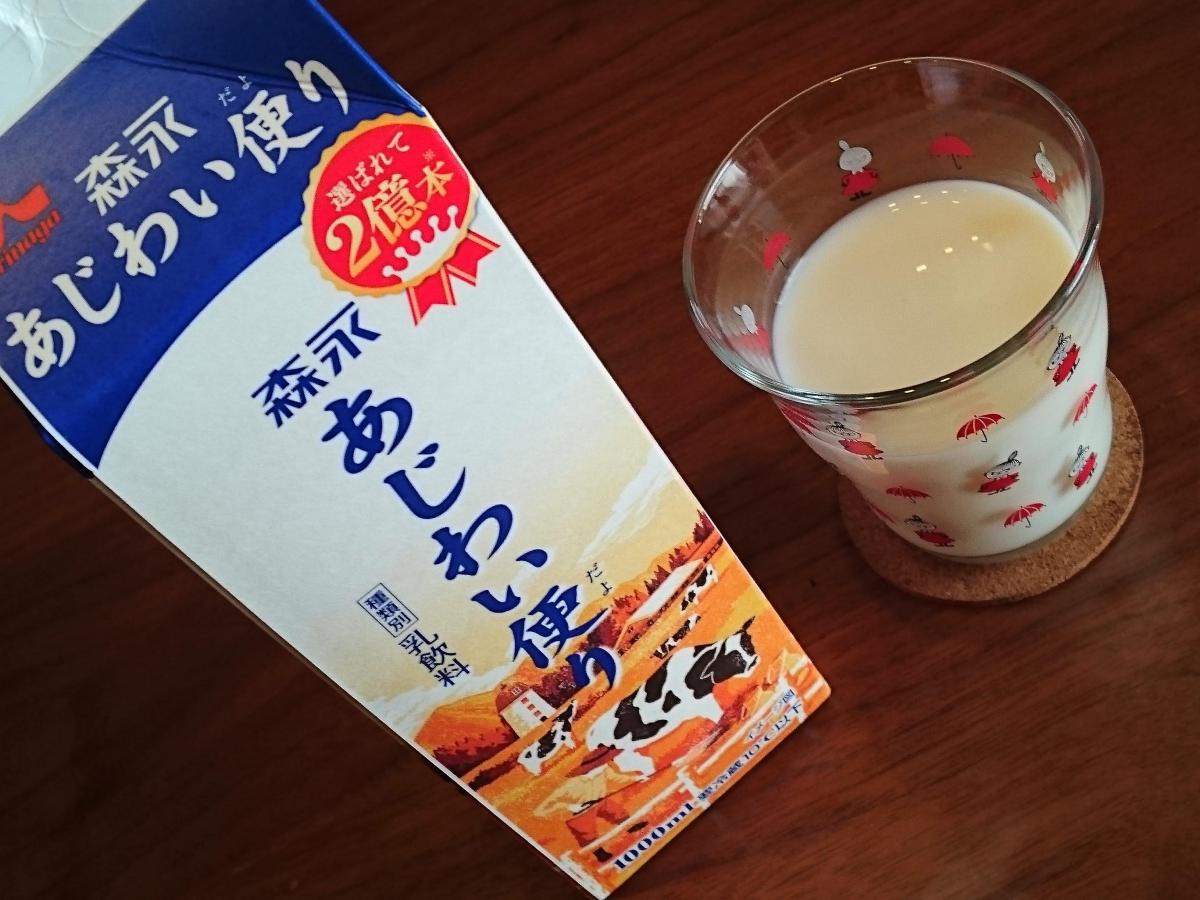 森永乳業 森永 あじわい便り の商品ページ