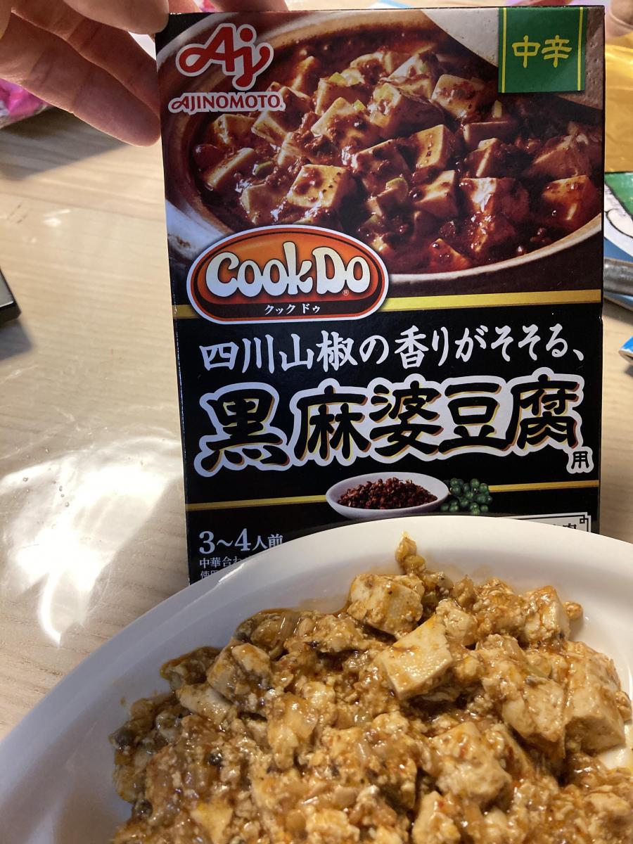 688円 大きい割引 味の素 Cook Do 中華合わせ調味料 あらびき肉入り黒麻婆豆腐用 辛口 140g×5個