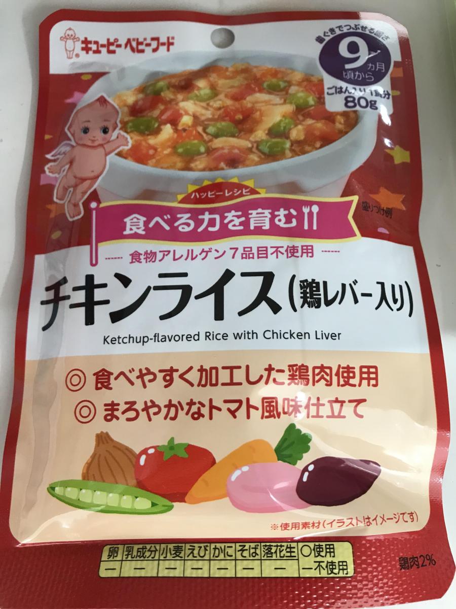 キユーピー ハッピーレシピ チキンライス 鶏レバー入り の商品ページ