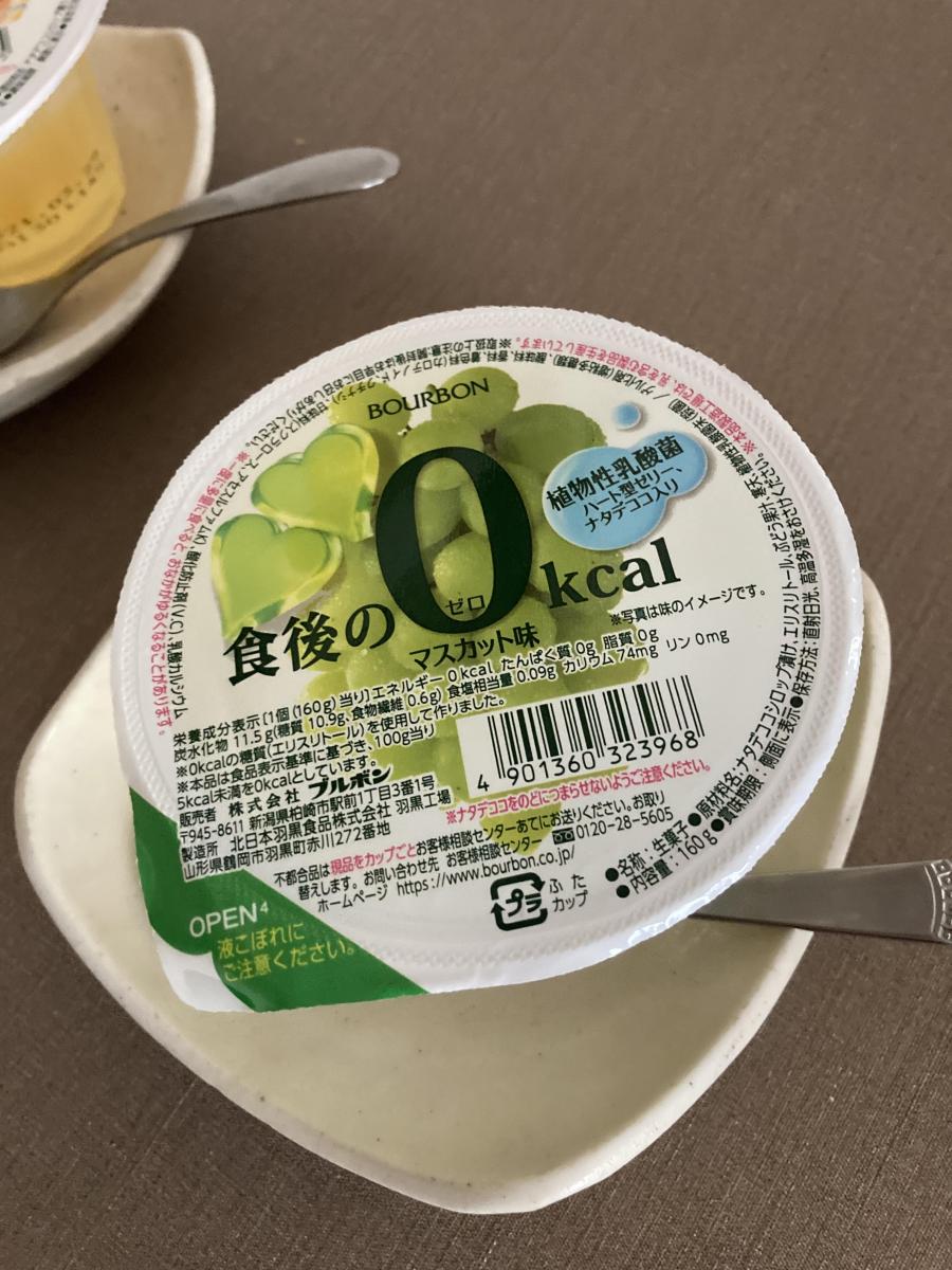 ブルボン 食後の0kcalマスカット味の商品ページ