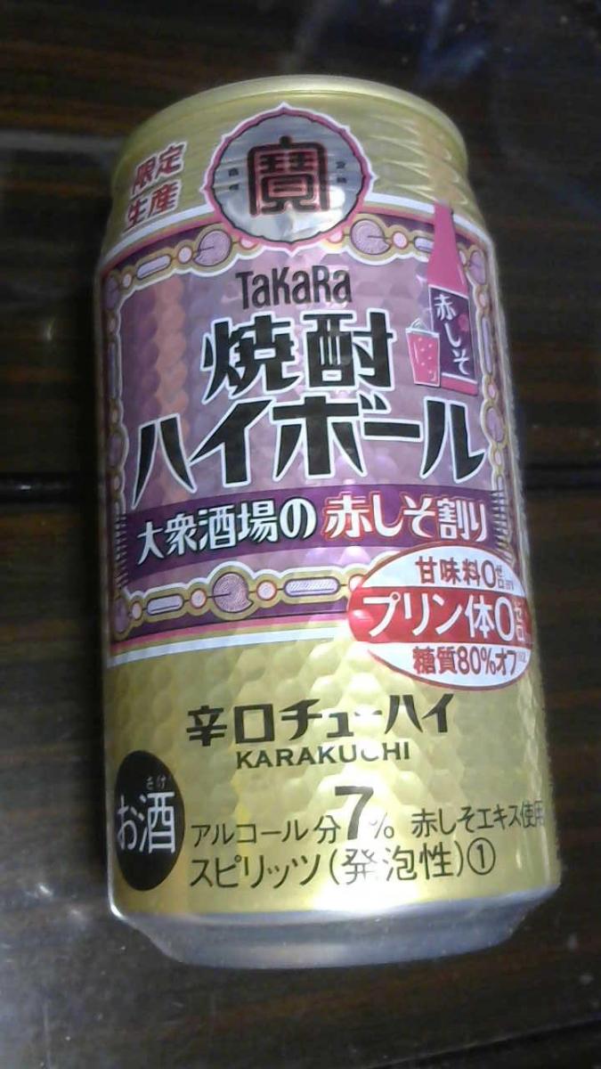 公式ショップ】 ハイボール 宝酒造 焼酎ハイボール 大衆酒場の赤しそ割り 350ml×48本 2ケース 送料無料※一部地域は除く  materialworldblog.com