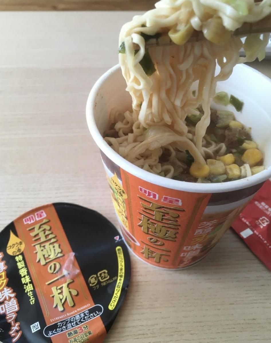 明星 至極の一杯 味噌ラーメンの商品ページ