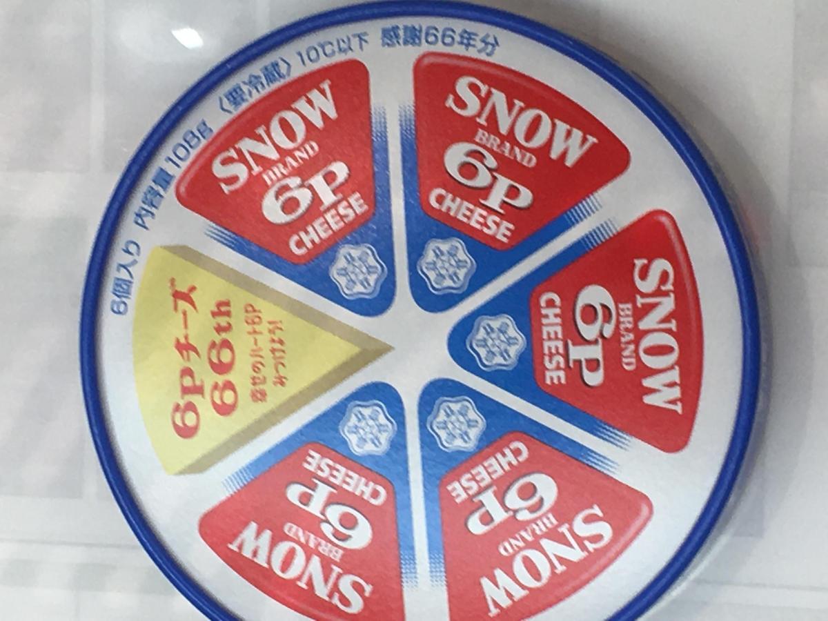 雪印メグミルク 6pチーズの商品ページ