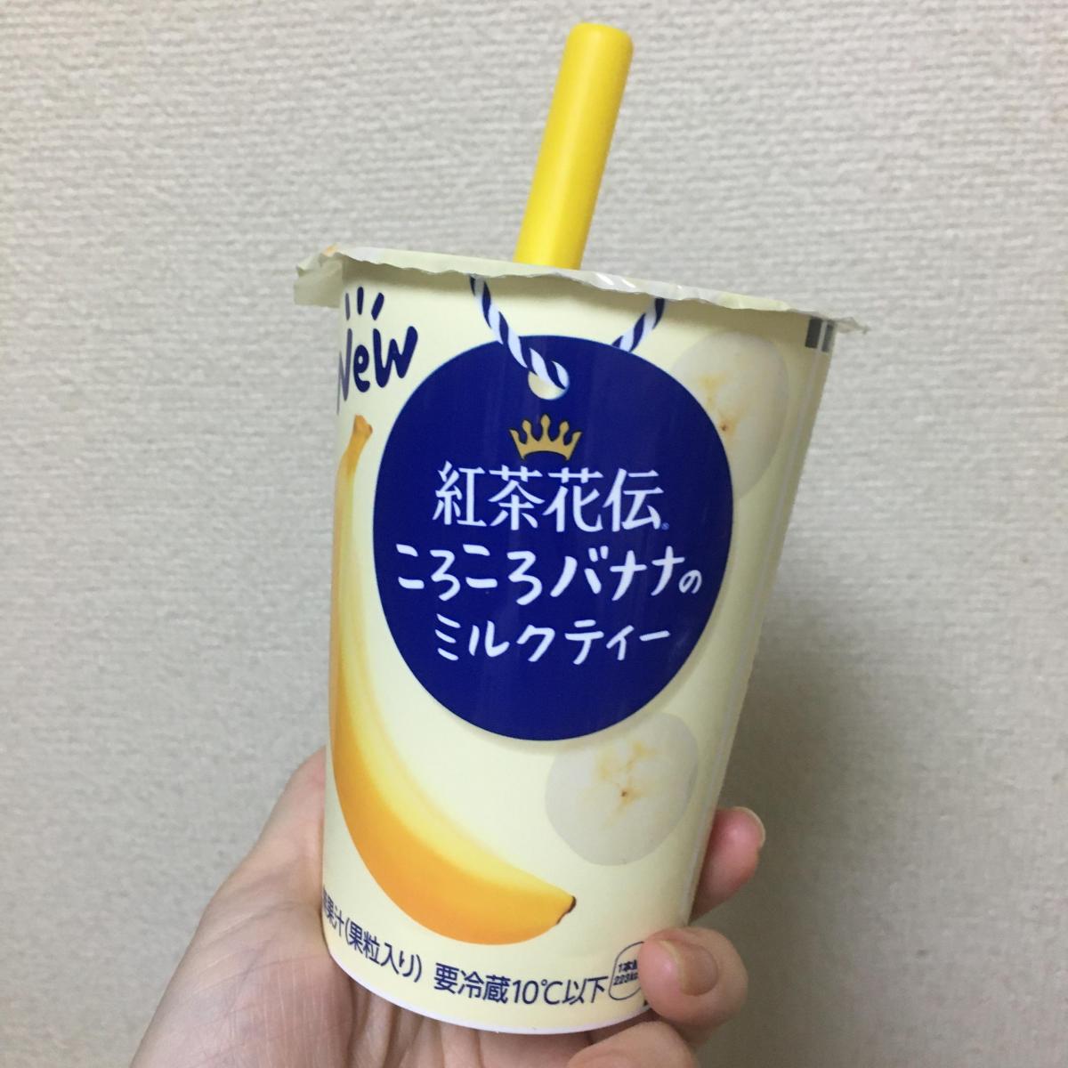 日本コカ コーラ 紅茶花伝 クラフティー ころころバナナのミルクティーの商品ページ