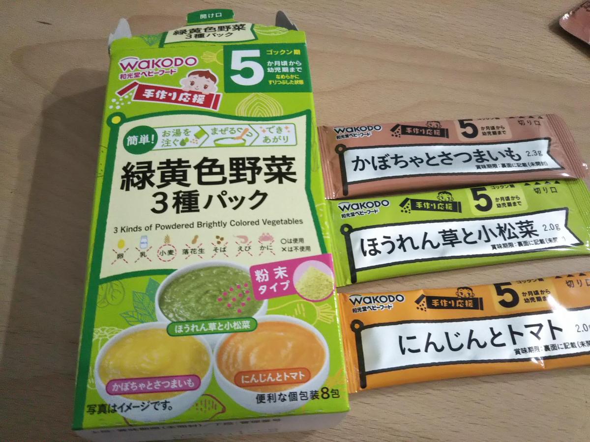 和光堂 手作り応援 緑黄色野菜3種パックの商品ページ