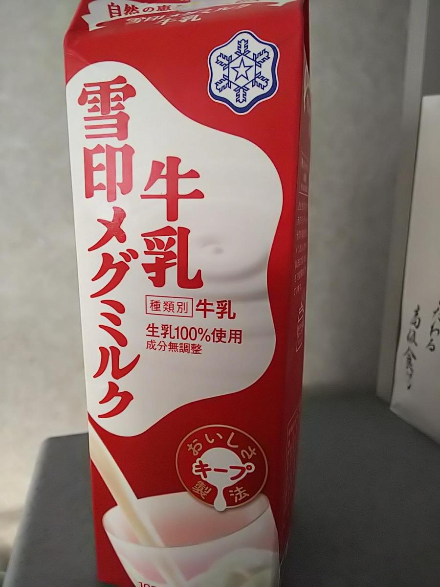 雪印メグミルク 雪印メグミルク牛乳の商品ページ