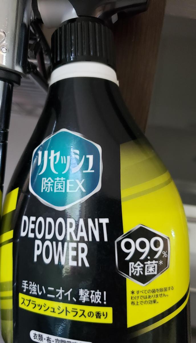 花王 リセッシュ除菌EX デオドラントパワー スプラッシュシトラスの香りの商品ページ