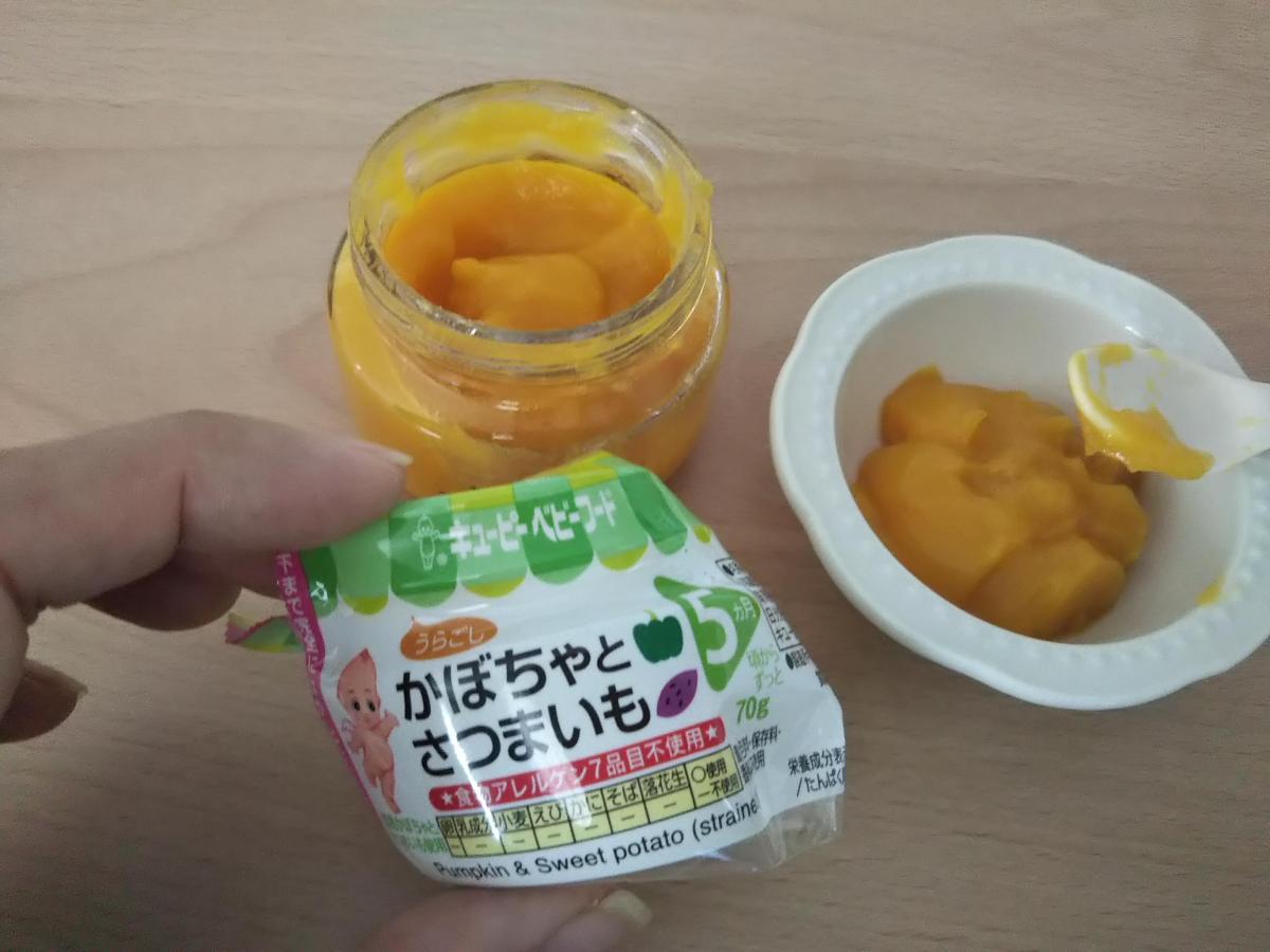 キユーピー かぼちゃとさつまいもの商品ページ