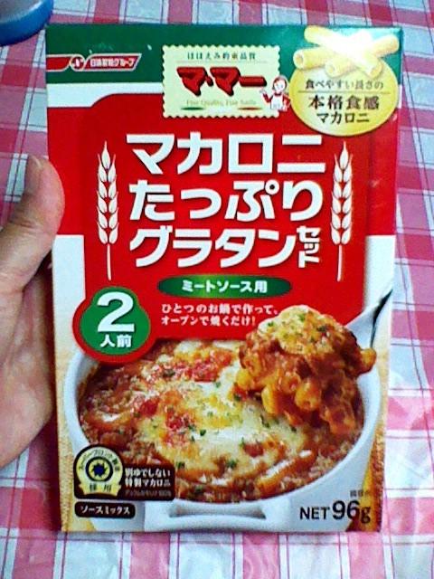 日清フーズ マ マー マカロニたっぷりグラタンセット ミートソース用の商品ページ