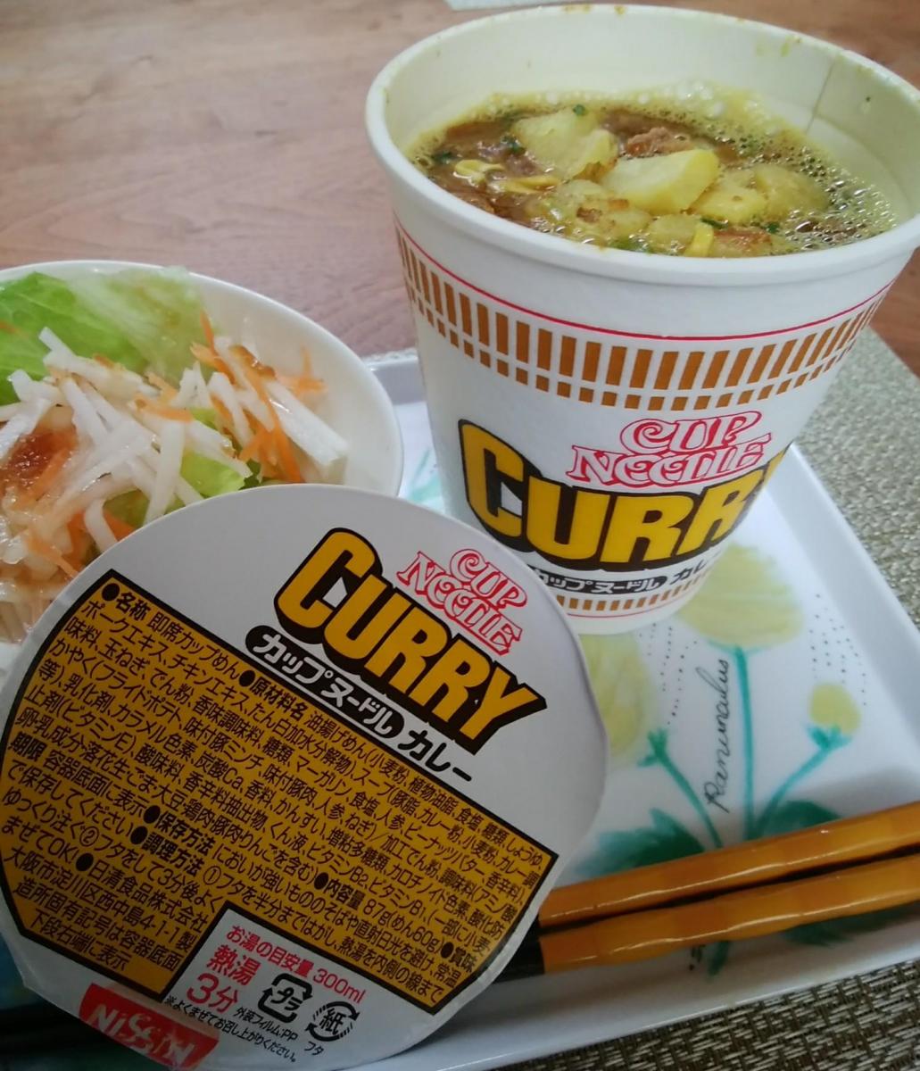 日清 カップヌードル カレーの商品ページ