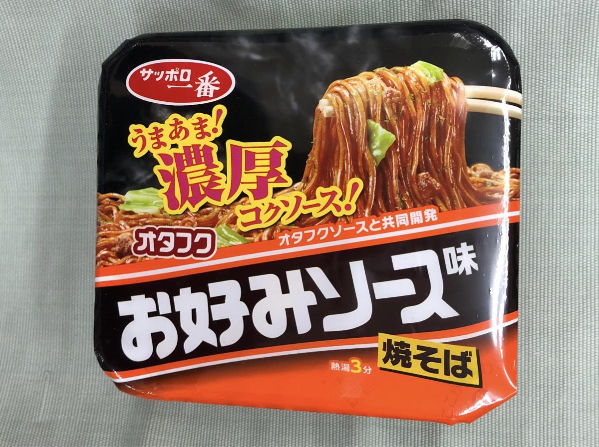 サンヨー食品 サッポロ一番 オタフクお好みソース味焼そばの商品ページ