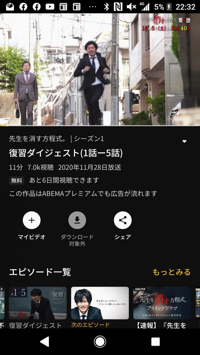 Abematv アベマティーヴィー の商品ページ