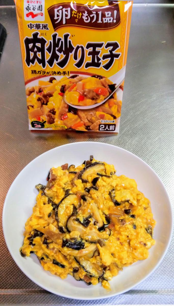 永谷園 うちたまごはん 中華風肉炒り玉子の商品ページ