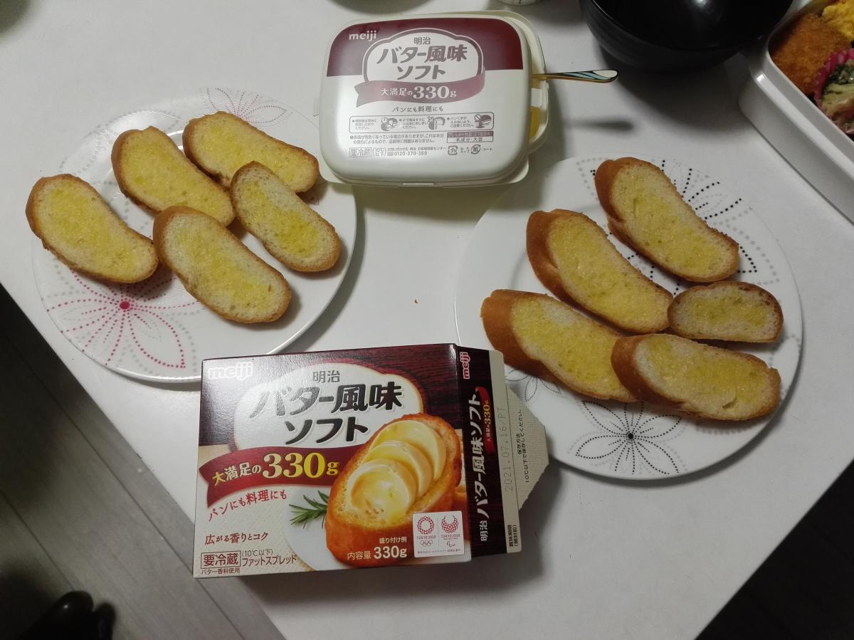 明治 バター風味ソフトの商品ページ