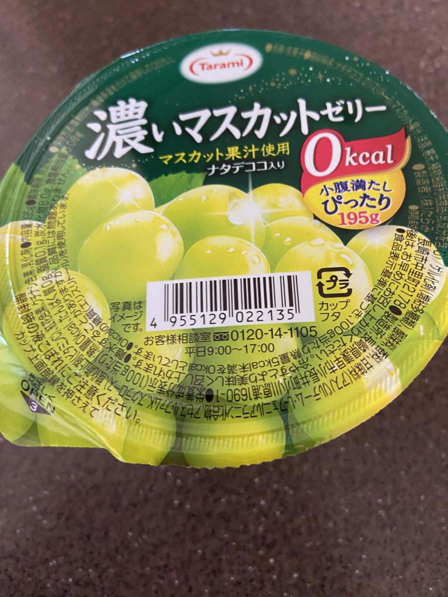 たらみ 濃い0kcal シリーズ 濃いマスカットゼリー 0kcalの商品ページ