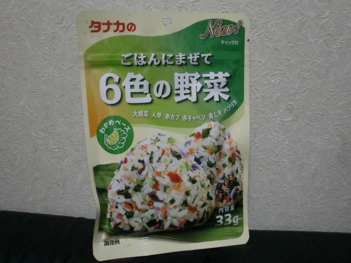 田中食品 ごはんにまぜて 6色の野菜の商品ページ
