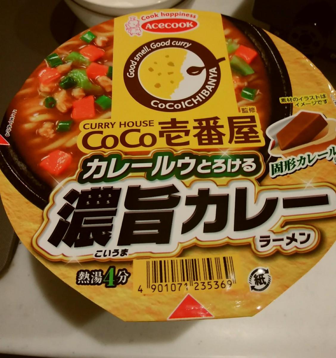 エースコック Coco壱番屋監修 濃旨カレーラーメンの商品ページ エースコック Coco壱番屋監修 濃旨カレーラーメンの商品ページ