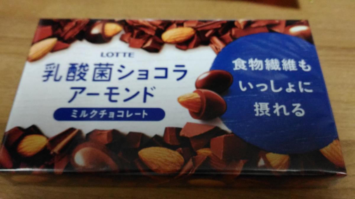 ロッテ 乳酸菌ショコラ アーモンドチョコレートの商品ページ