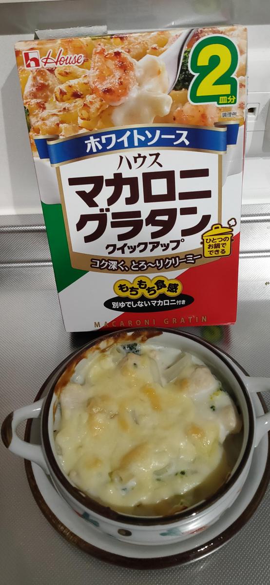 最新 北海道グラタンチーズ マカロニ付き 2皿分 1セット 3個 ハウス食品