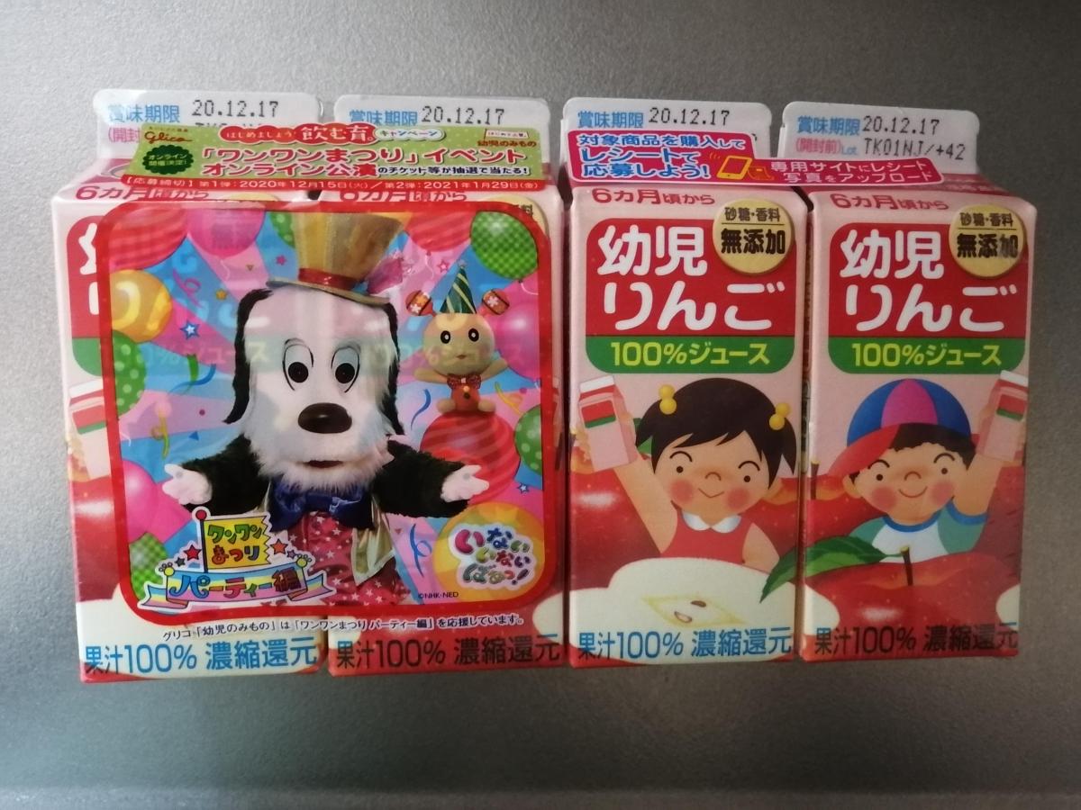 グリコ 幼児りんごの商品ページ