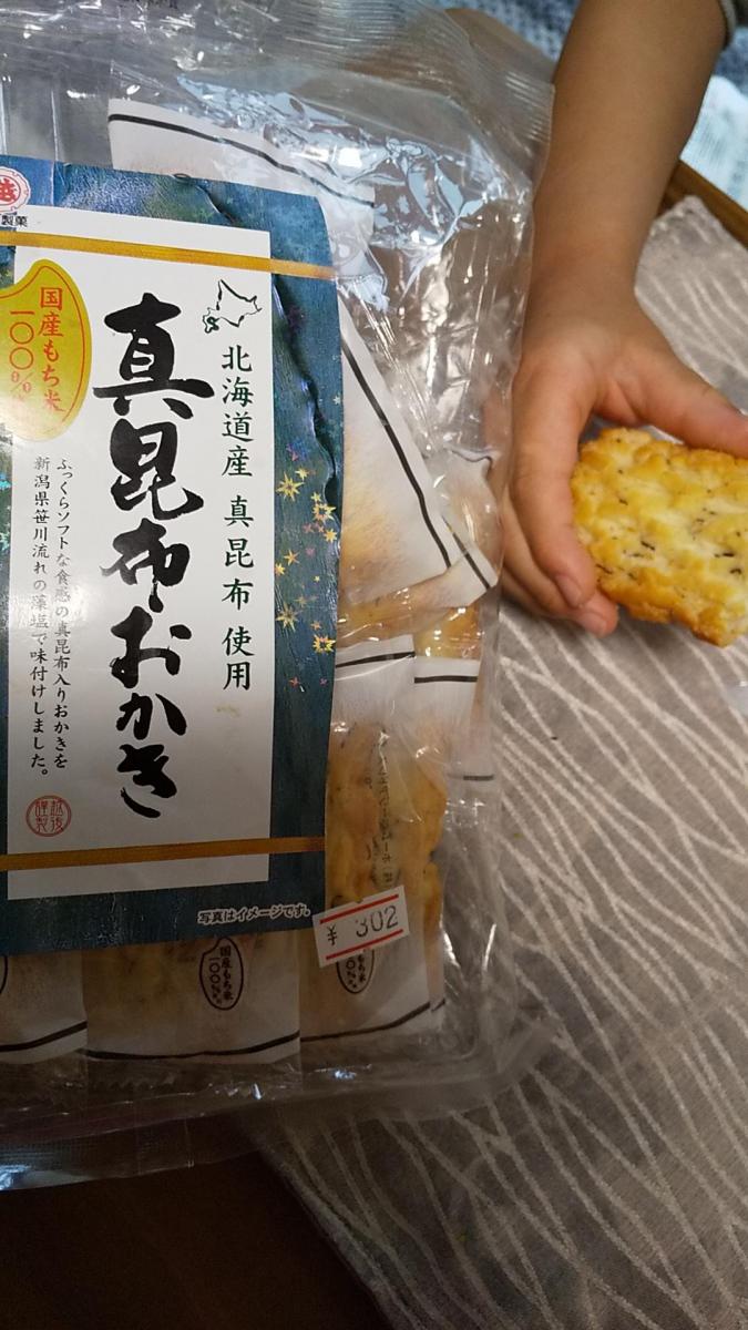 越後製菓 真昆布おかき の商品ページ