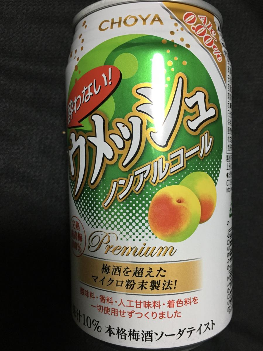 チョーヤ 酔わないウメッシュの商品ページ