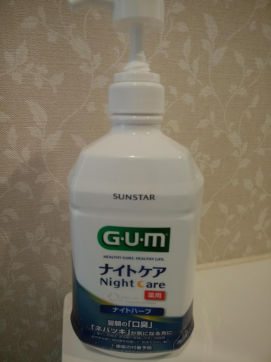 ガム G U M デンタルリンス ナイトケア リフレッシュハーブタイプ 900ml 12本セット あなたにおすすめの商品